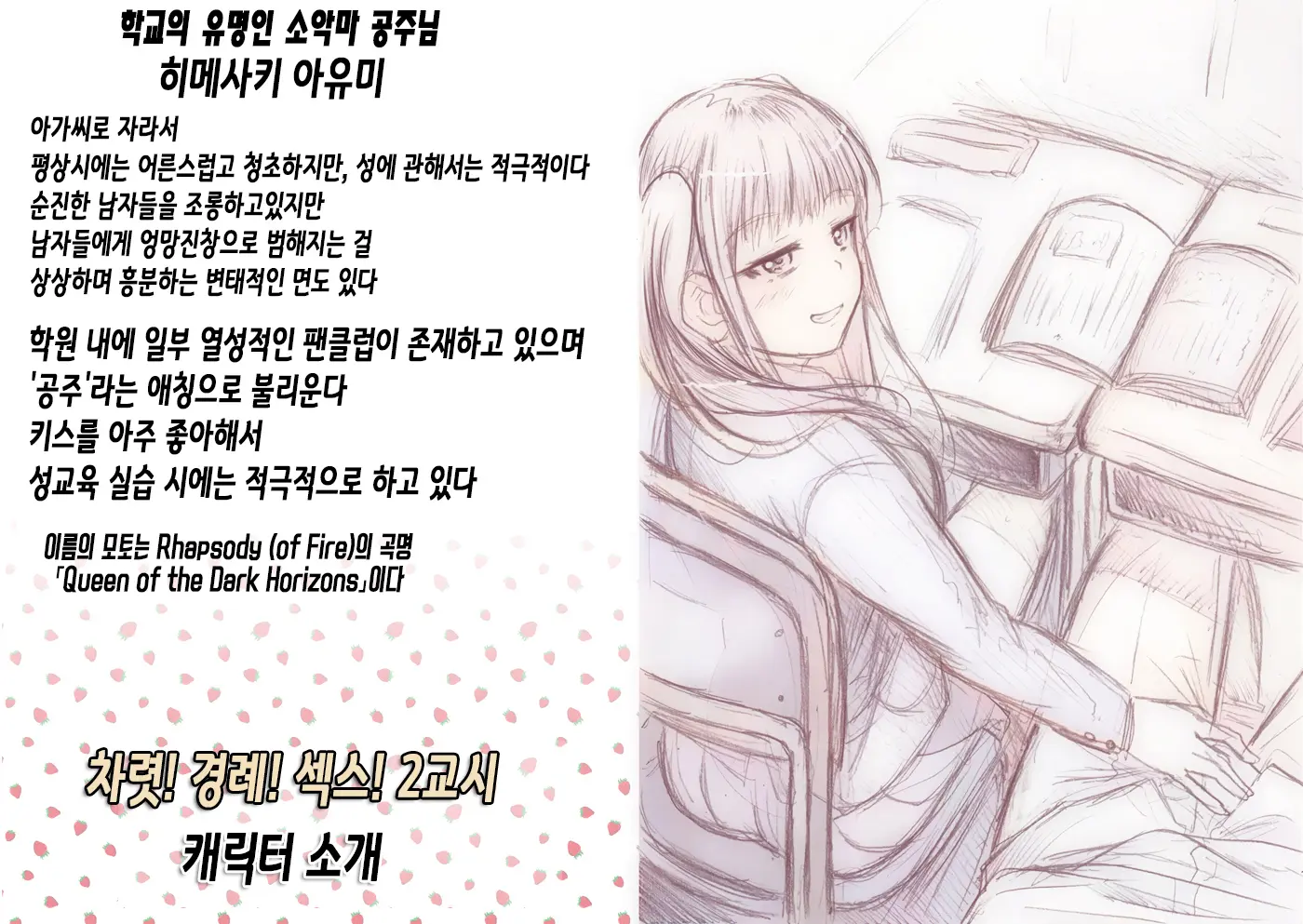 Kiritsu! Rei! Sex! 2-Jikanme | 차렷 경레 섹스 2교시